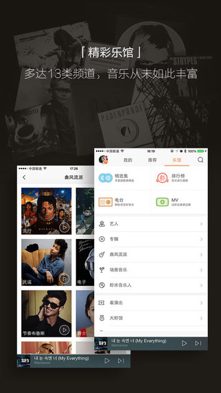 虾米音乐ios安装包 v8.5.21 iphone最新版