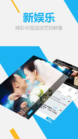 中国蓝tv苹果版软件下载