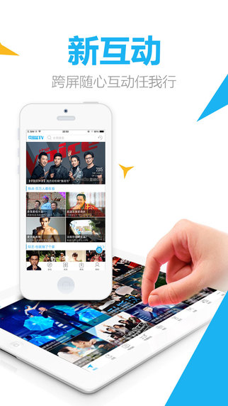 中国蓝tv苹果版软件下载