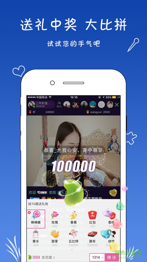 羚萌直播app苹果版 v5.29.1 iphone版