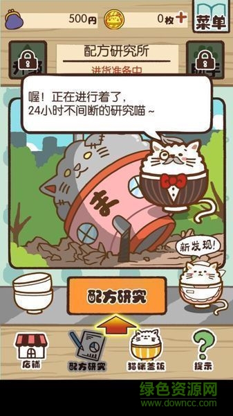 猫咪盖饭ios中文版下载