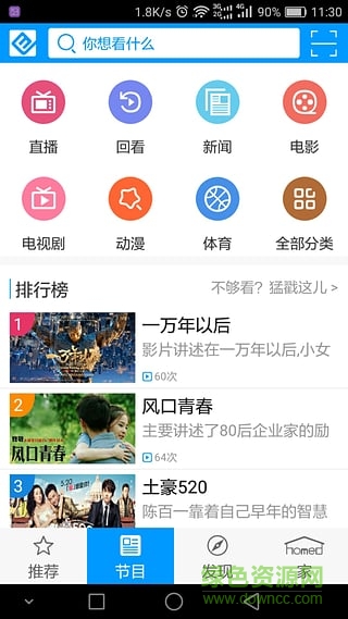 辽宁广电北方云app苹果版下载