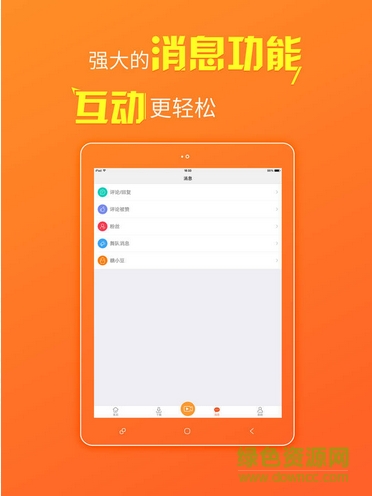 糖豆广场舞ipad客户端 v8.0.2 苹果ios版