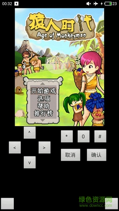 猿人时代iphone版 v1.6 苹果中文版