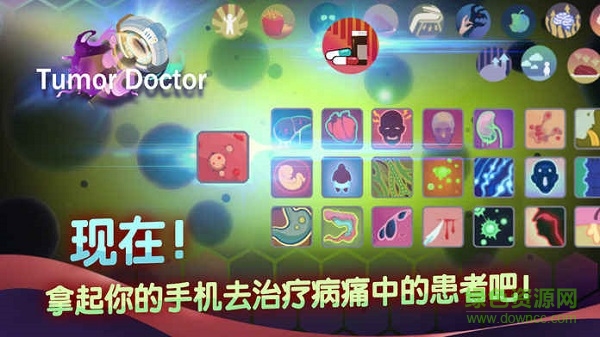 肿瘤医生中文苹果版 iphone版