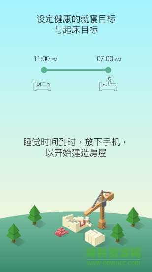 睡眠小镇苹果版 v3.2.17 iphone完整版