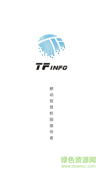 TFinfo app下载安卓版