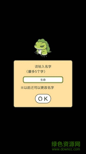 旅かえる无限三叶草ios版 v1.0.1 iphone汉化中文版