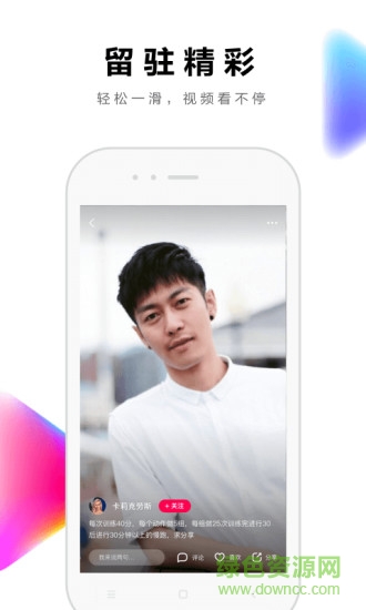 全民小视频ios版本 v2.10.5 官方iphone最新版