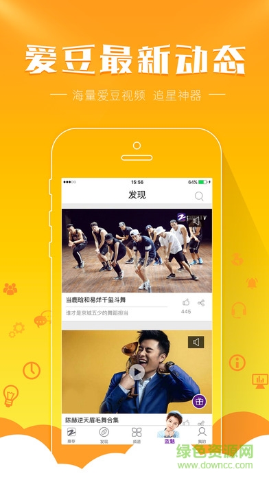 中国蓝tv蓝魅直播ios版 v5.0.3 官网iPhone手机版