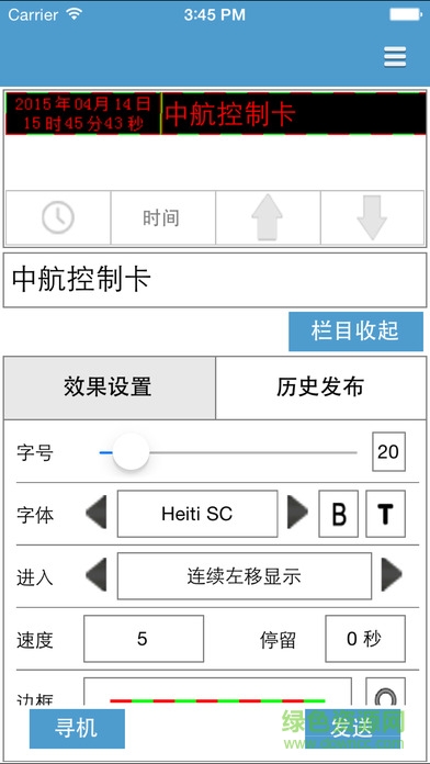 led魔宝ios版 v10.0.16 iphone版