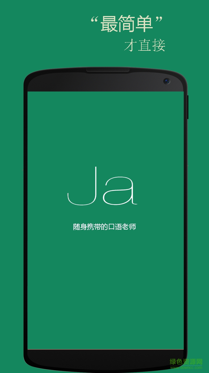 沪江日语精品课程app下载安卓版