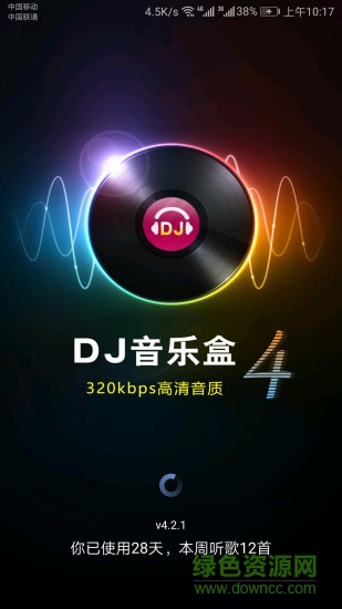 dj音乐盒ios版 v5.6.1 iphone手机版
