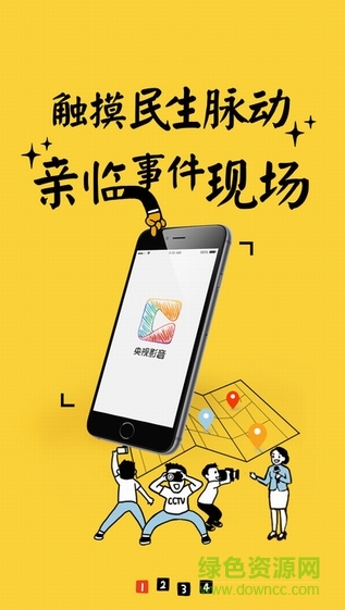 cbox央视影音iphone版 v7.8.5 官方ios版