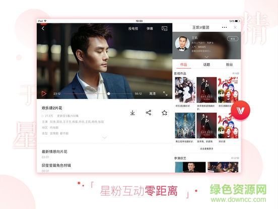 搜狐视频HD官方版 v9.8.82 ipad版