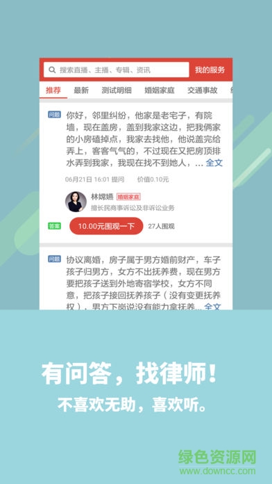 浙江广电app喜欢听ios版 v5.5.0 iphone手机版