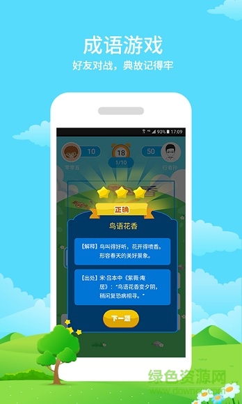 河南移动同步课堂app下载安卓版