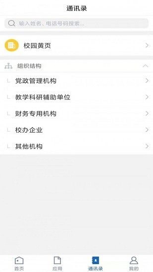湖南城市学院app下载安卓版