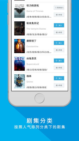 人人美剧app苹果版（暂未上线） v3.1.9 官方最新版