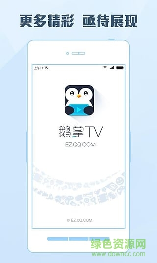 鹅掌TV ios版 v1.0 iphone版