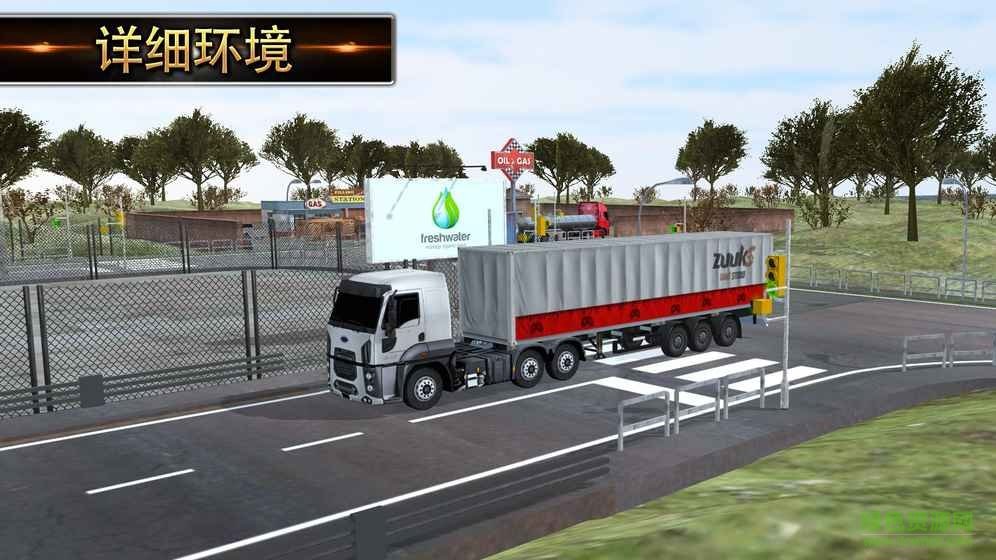 欧洲卡车模拟苹果版 v1.0 ios中文版