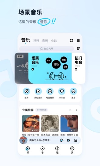 酷狗音乐ios最新版 v11.6.8 官方iphone手机版