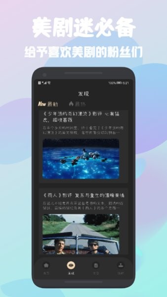 美剧tv苹果版 v3.2.2 iphone版