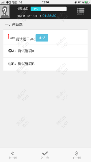 阳光云考app官方下载安卓版