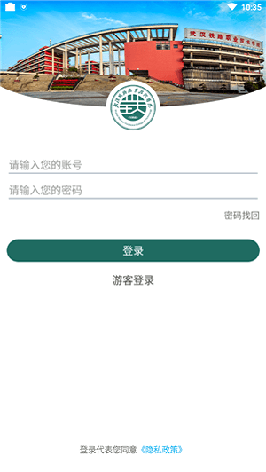 铁院微门户app下载安卓版