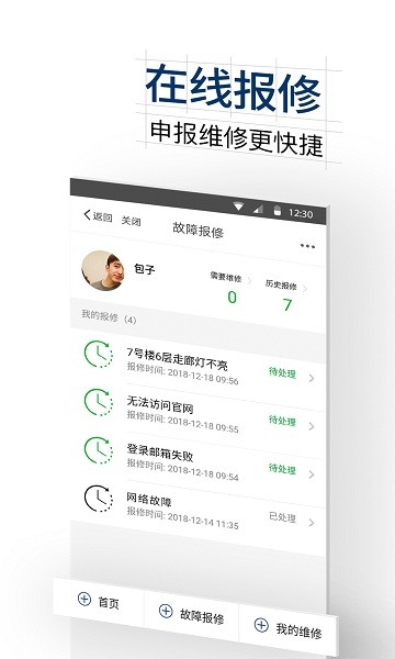 i西湖app官方下载安卓版