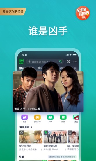 爱奇艺国际版苹果版 v14.6.6 iphone版