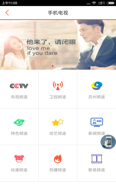 苏州云媒体ios客户端 v3.0.15 iPhone版