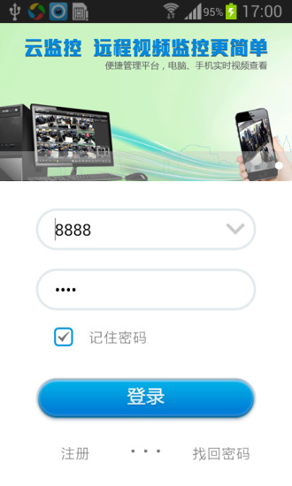 华迈云监控iphone版 v2.9.44 苹果ios手机版