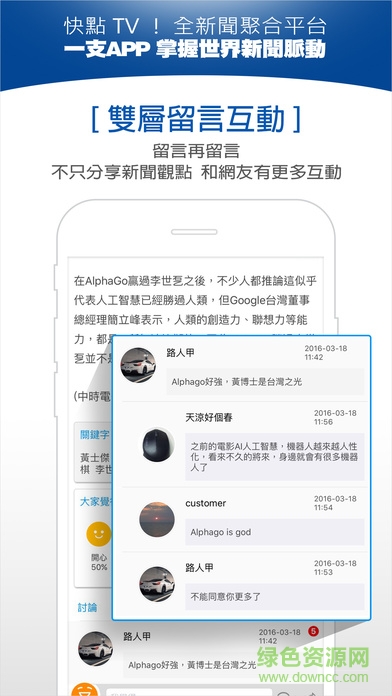 中天快点tv ios v3.4.5 iphone版