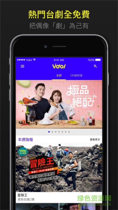 vidol ios版 v1.9.40 iphone手机版