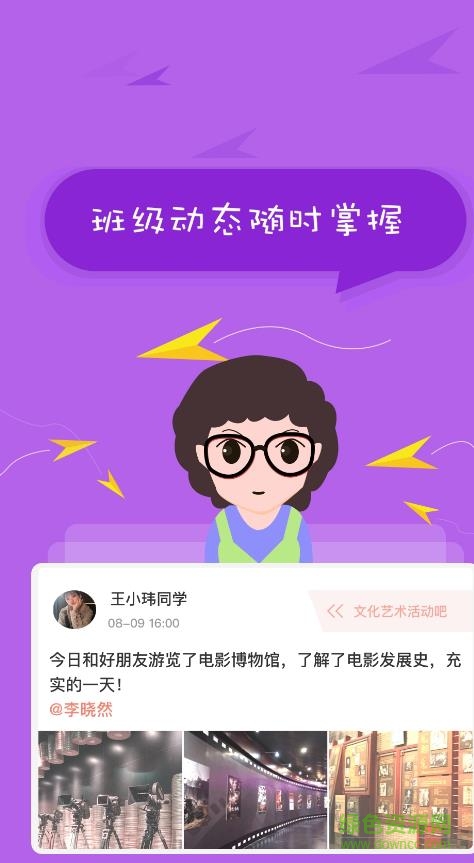 北京综评app下载