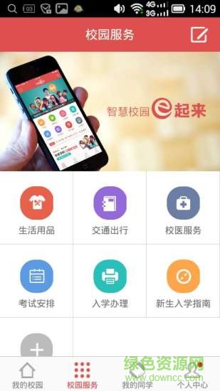 华商e家app最新版本下载安卓版