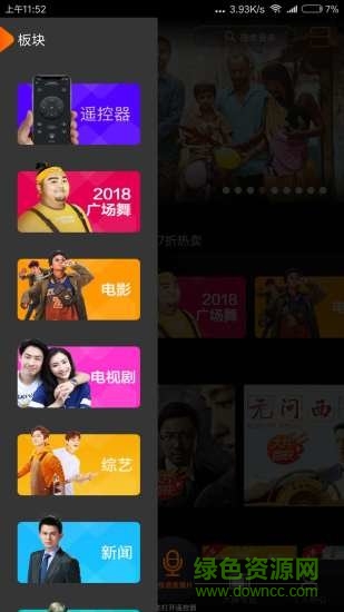 湖南ip tv ios手机版 v3.1.1 iphone官方版