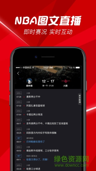 BesTV百视通苹果版 v4.7.4 ios版