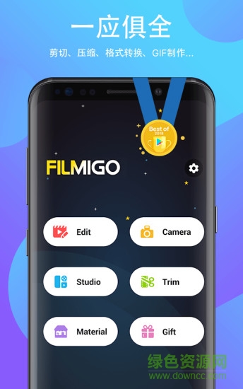Filmigo视频剪辑苹果版 v2.8.7 官方版