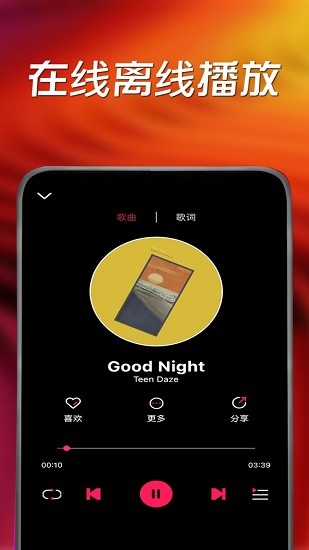 小虾音乐网苹果版 v1.1.0 iphone版