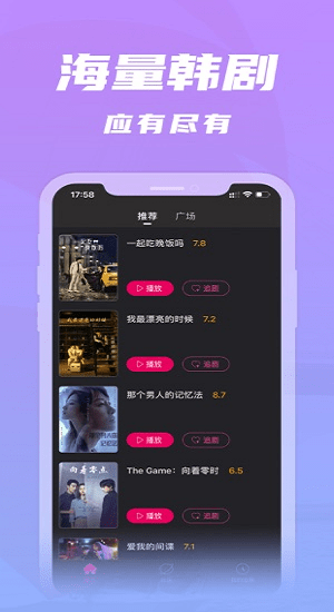 韩剧台官方苹果版 v1.0 iphone版