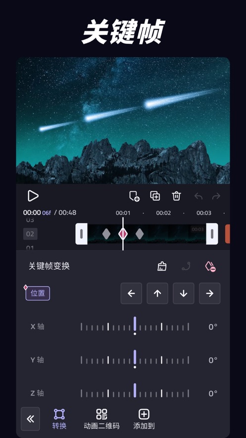 vivacut下载中文版苹果