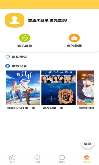 天天美剧app苹果版本（暂未上线） v1.2 官方手机版
