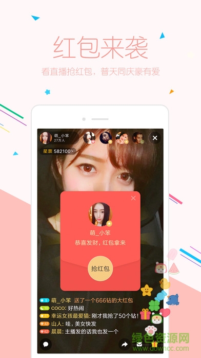 小米直播app苹果版(改名白金秀) v5.7.015 官方最新版