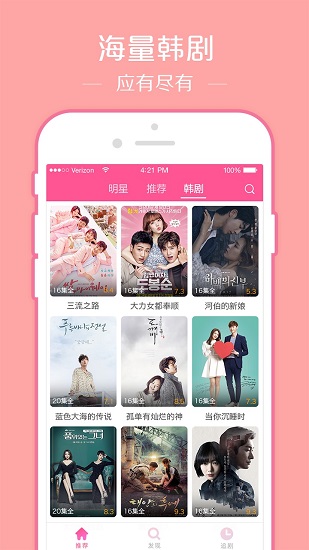韩剧TV ios版 v1.6.3 iphone免费版