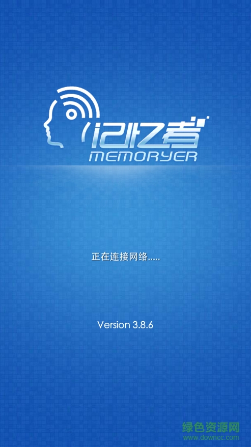 memoryer app下载安卓版
