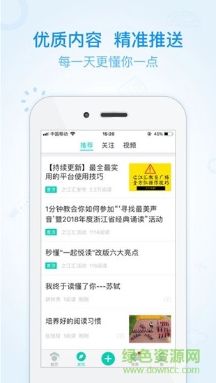 之江汇教育广场app学生版下载安卓版