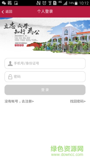 中山i学习app下载安卓版