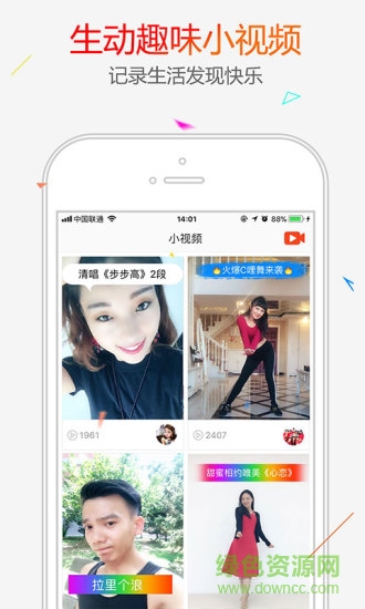糖豆广场舞ios安装包 v8.0.2 官方iphone版